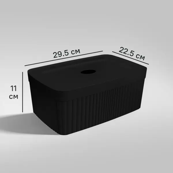 Коробка с крышкой для хранения Вельвет 29.5x11x22.5 см полипропилен цвет черный