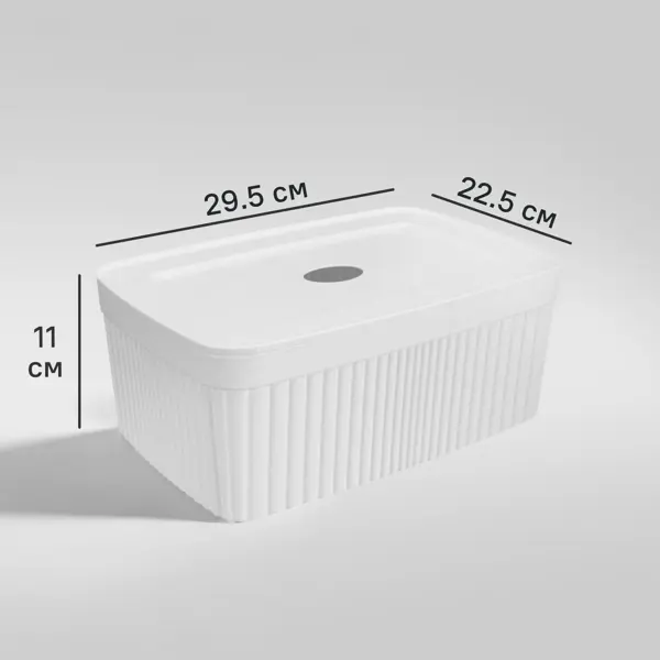 Коробка с крышкой для хранения Вельвет 29.5x11x22.5 см полипропилен цвет светло-серый