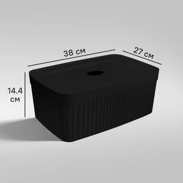 Коробка с крышкой для хранения Вельвет 38x14.4x27 см полипропилен цвет черный