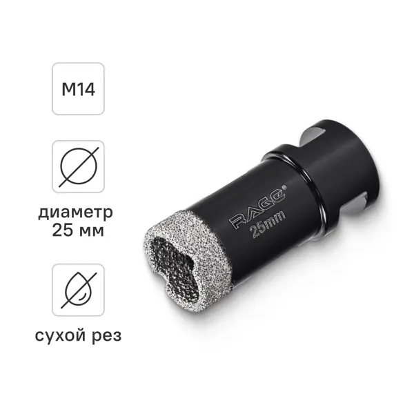 Коронка алмазная для УШМ по керамике и керамограниту M14 Rage 25 мм