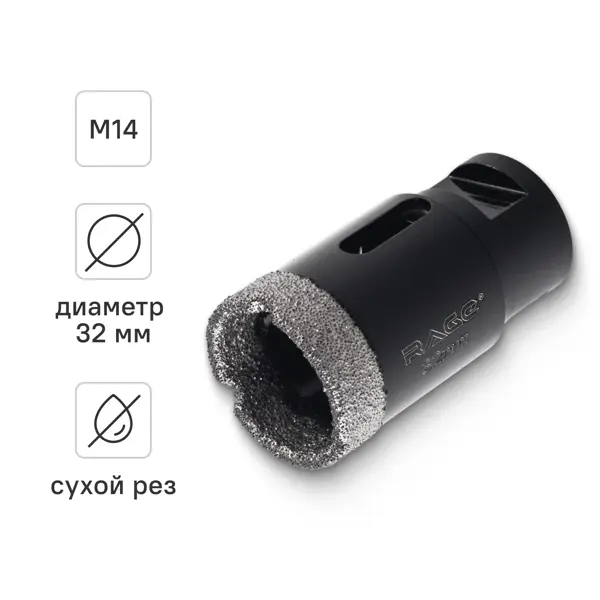 Коронка алмазная для УШМ по керамике и керамограниту M14 Rage 32 мм