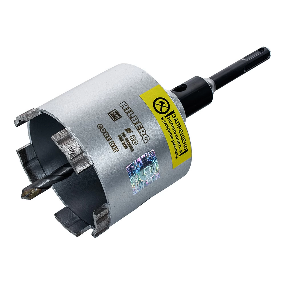 Коронка алмазная по бетону 80 мм SDS-plus Hilberg (HM203)