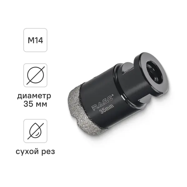 Коронка алмазная по керамограниту и керамике M14 Rage 35 мм