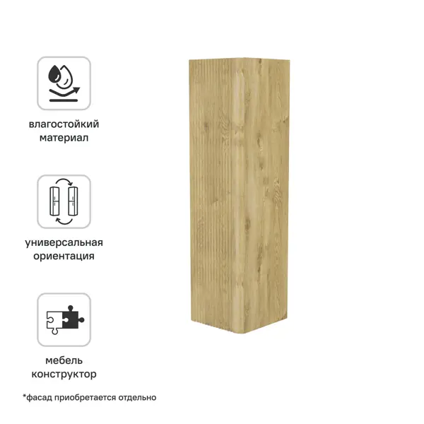 Корпус пенала подвесного Iddis Лахта (Lahta) LAH30V0i97 109x30x30.1 см цвет дуб светлый