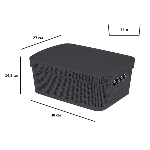Корзина для хранения Плес 11л прямоугольная цвет серый