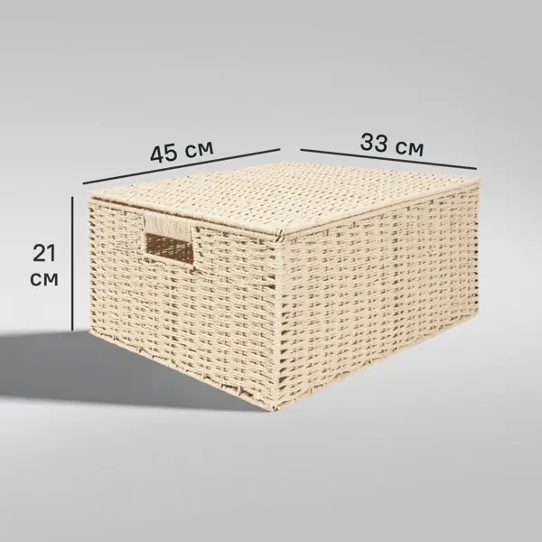 Корзина для хранения Storidea 45x21x33 см бумажный шпагат цвет бежевый