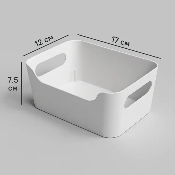Корзина Сканди 17x7.5x12 см пластик цвет белый