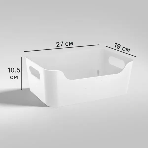 Корзина Сканди 27x10.5x19 см полипропилен цвет белый