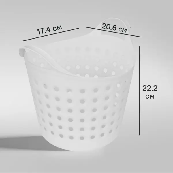 Корзинка Berossi Soft 20.61×22.21×17.4 см 4.1 л пластик цвет белый