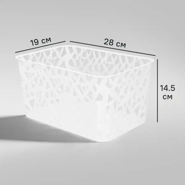 Корзинка универсальная Бытпласт 28x19x14.5 см 3xl пластик цвет белый