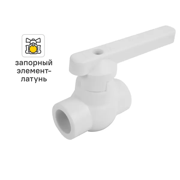 Кран шаровой прямой Политэк PN25 20 мм полипропилен ручка флажок