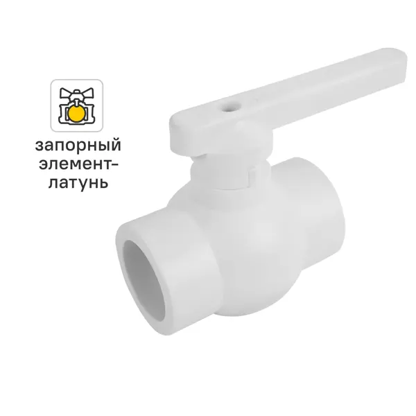 Кран шаровой прямой Политэк PN25 32 мм полипропилен ручка флажок