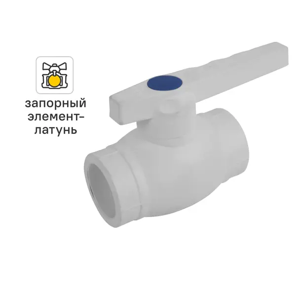 Кран шаровой прямой Политэк PN25 40 мм полипропилен ручка флажок