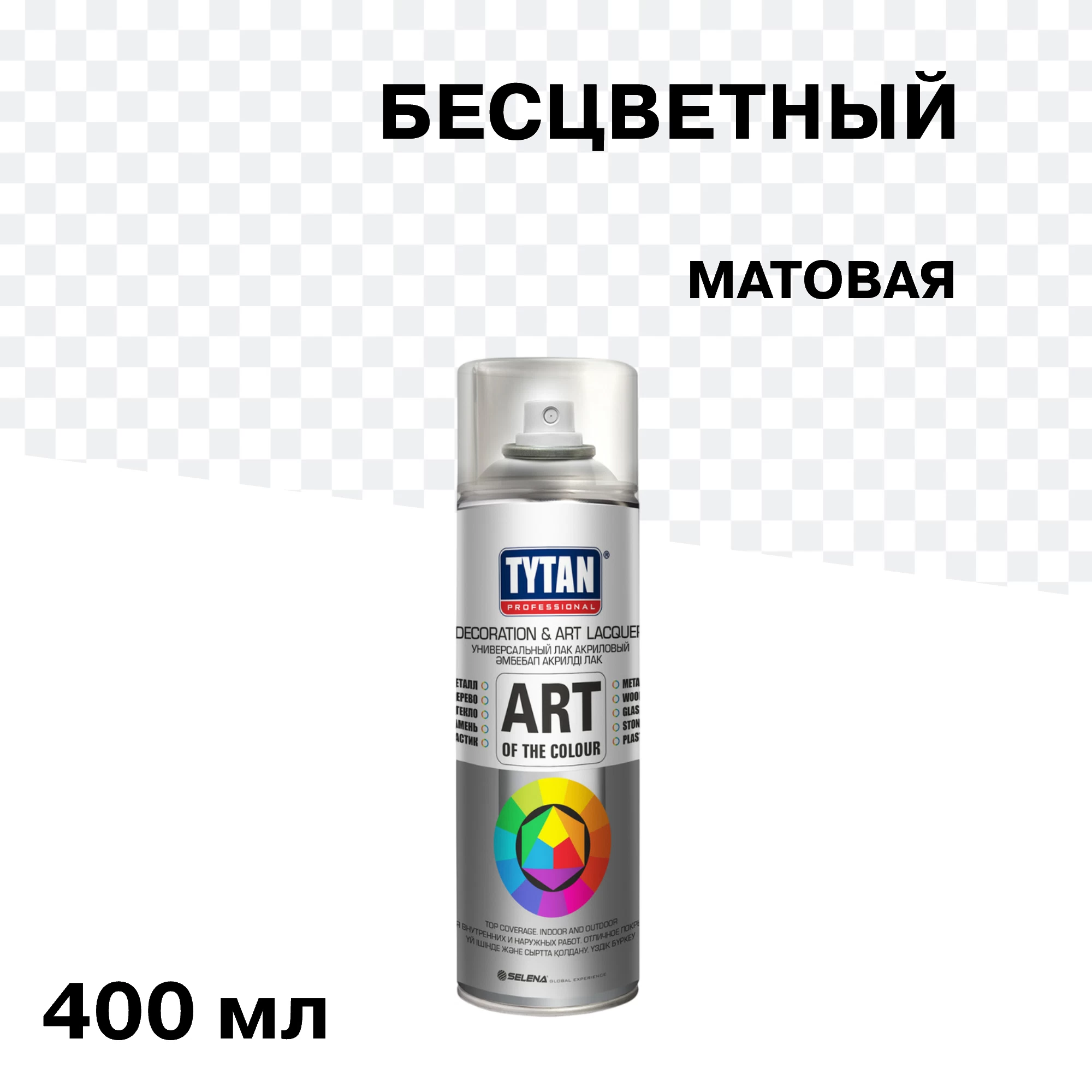 Краска аэрозольная Tytan Professional Art Of The Colour бесцветная матовая 400 мл (62376)