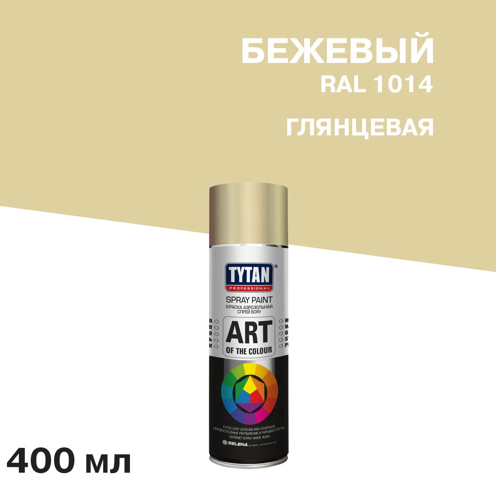 Краска аэрозольная Tytan Professional Art Of The Colour бежевая глянцевая RAL 1014 400 мл (64721)