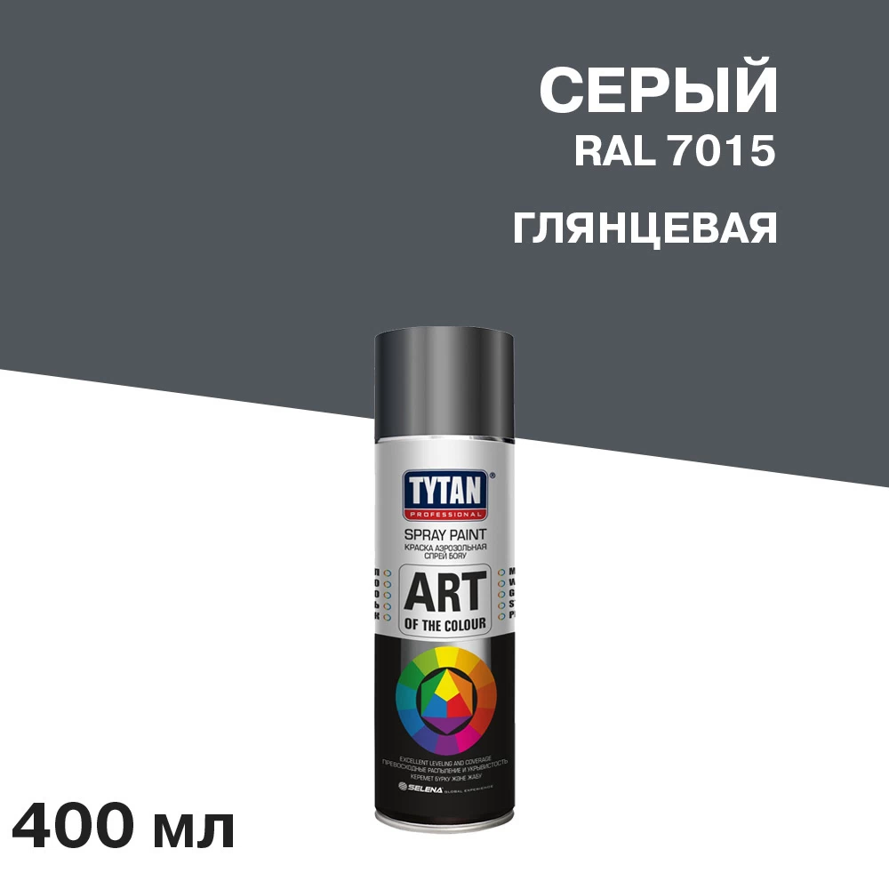 Краска аэрозольная Tytan Professional Art Of The Colour серая глянцевая RAL 7015 400 мл (93724)
