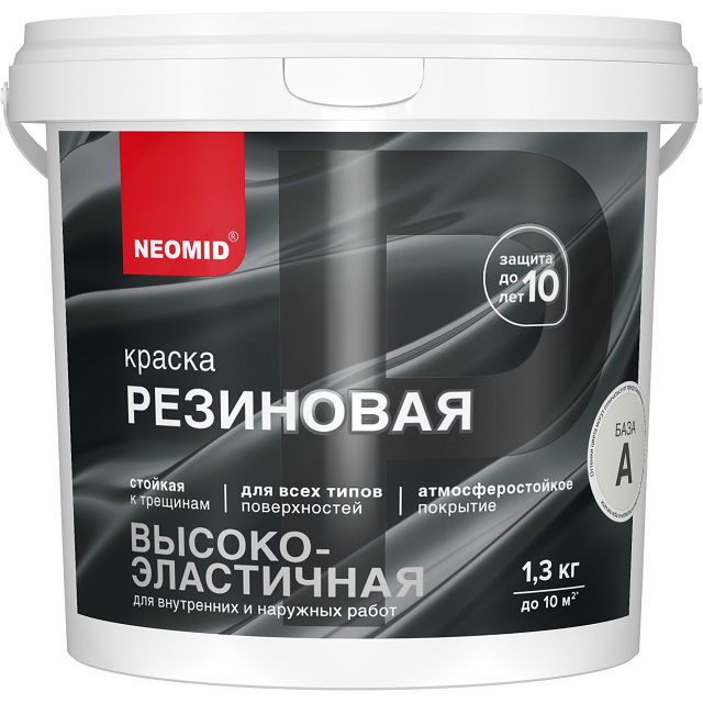 краска акриловая Neomid база А резиновая 1,3кг, арт.4610088000913