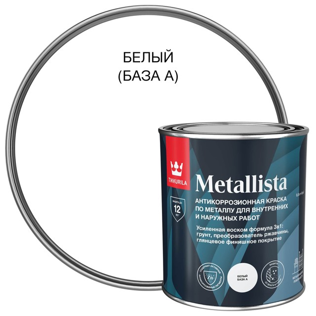 краска алкидная TIKKIVALA Metallista по ржавчине 0,8л белая, арт.710011840