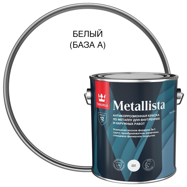 краска алкидная TIKKIVALA Metallista по ржавчине 2,3л белая, арт.710011841
