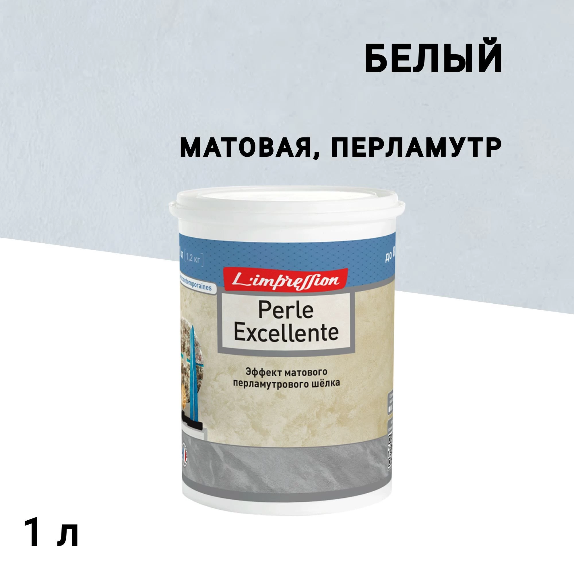 Краска декоративная акриловая L'impression Perles Excellente с эффектом матового шелка белая 1 л
