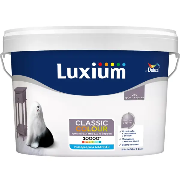 Краска для деревянных панелей моющаяся Luxium Classic Colour матовая цвет прозрачный база BC 2.25 л