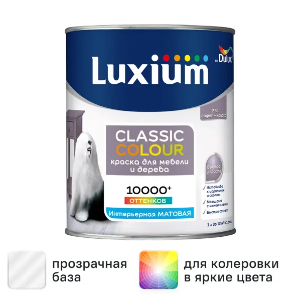 Краска для деревянных панелей моющаяся Luxium Classic Colour матовая цвет прозрачный база BC 0.9 л