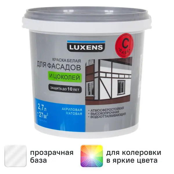 Краска для фасадов и цоколей Luxens матовая прозрачная база С 2.7 л