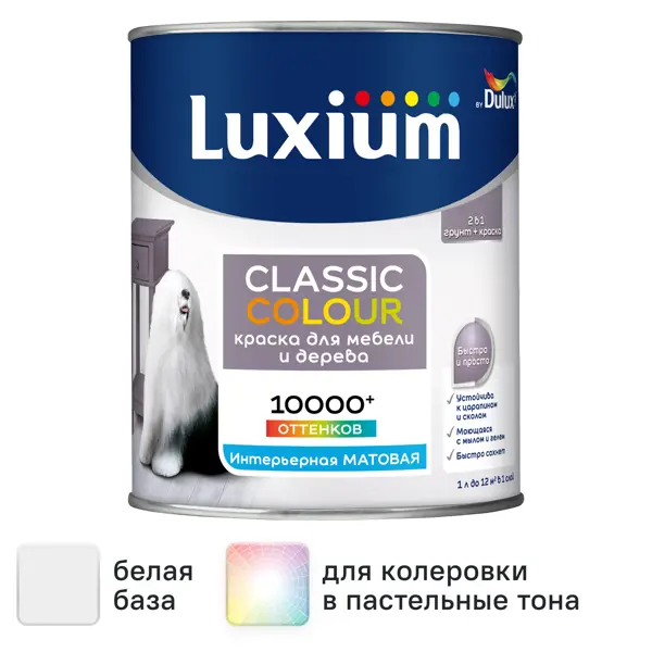 Краска для мебели и дерева Luxium Classic Colour матовая цвет белый база BW 1 л