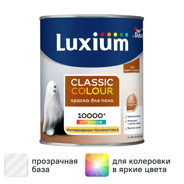Краска для пола моющаяся Luxium Classic Colour полуматовая цвет прозрачный база BC 0.9 л