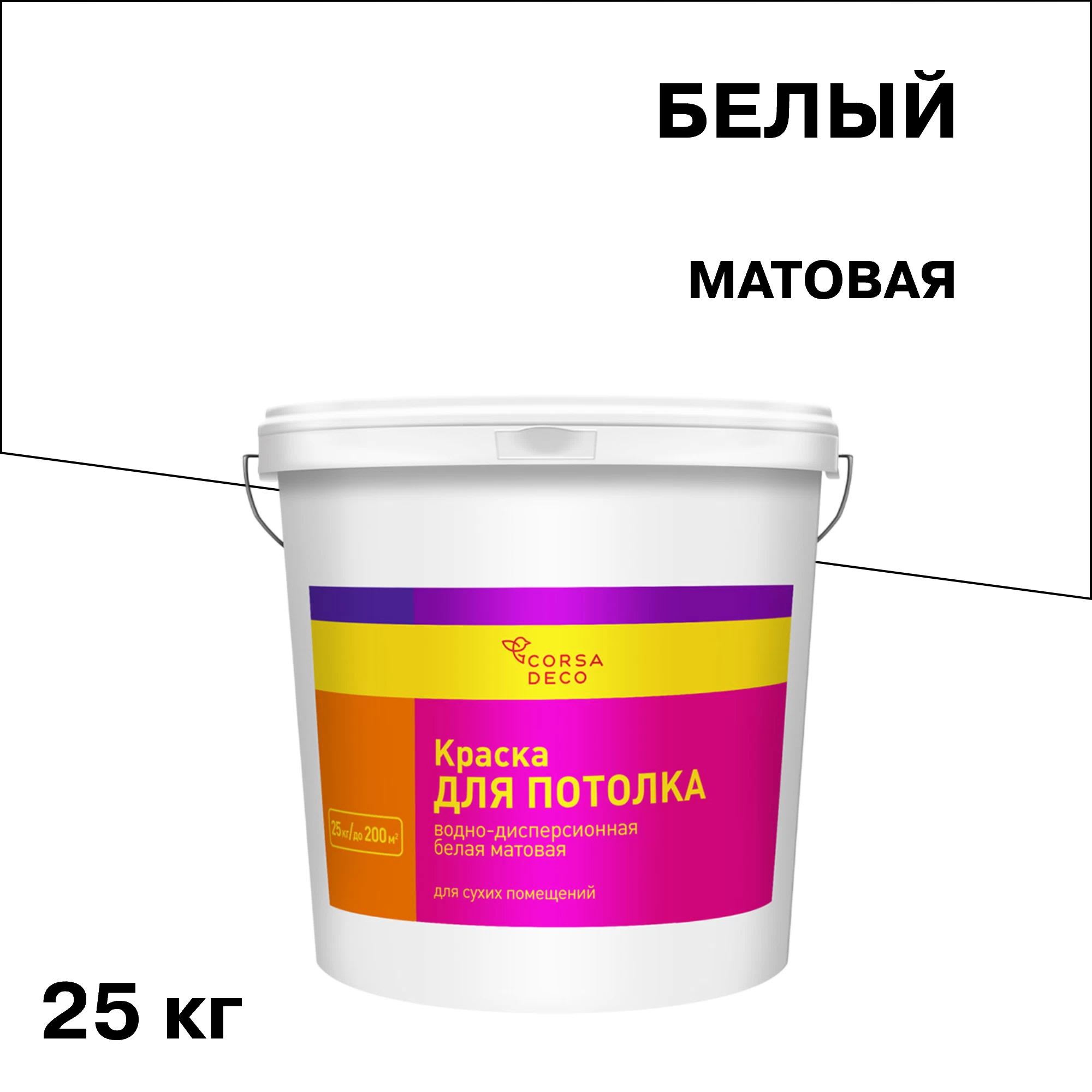 Краска для потолка Corsa Deco белая 25 кг