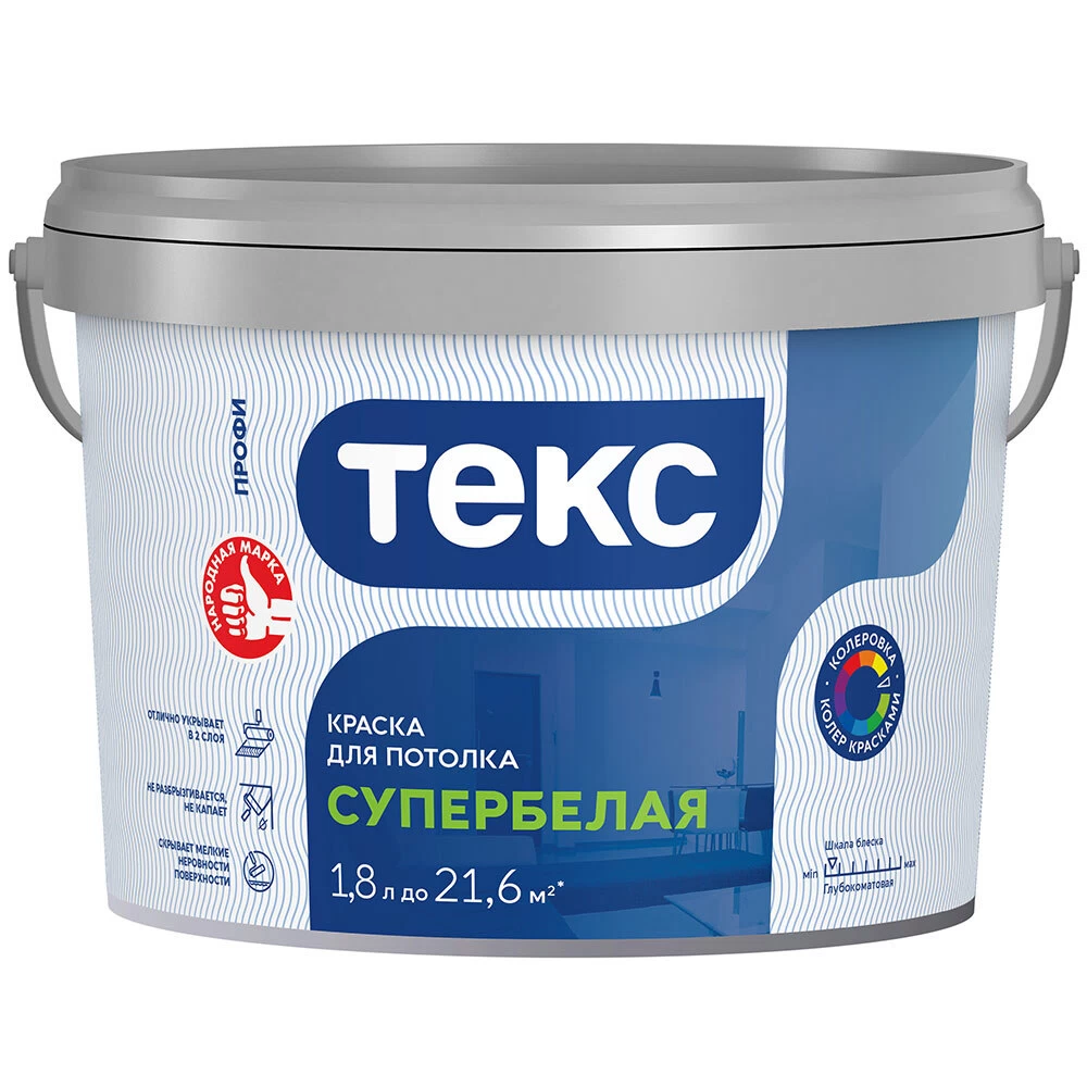 Краска для потолка Текс Профи супербелая 1,8 л