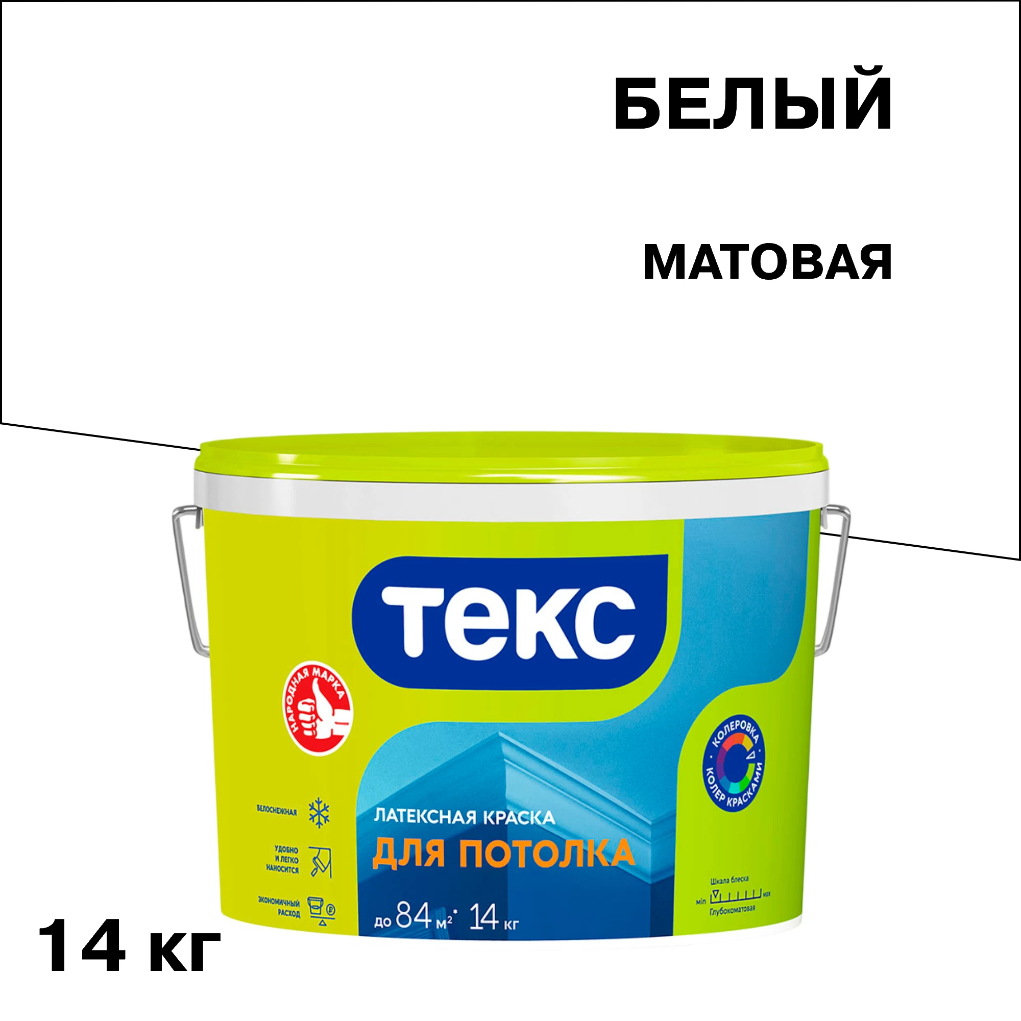 Краска для потолка Текс Универсал белая 14 кг