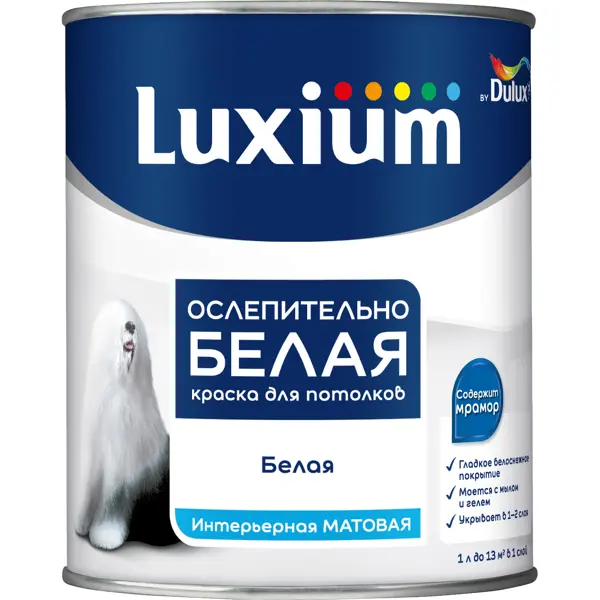Краска для потолков моющаяся Luxium матовая ослепительно белая 1 л