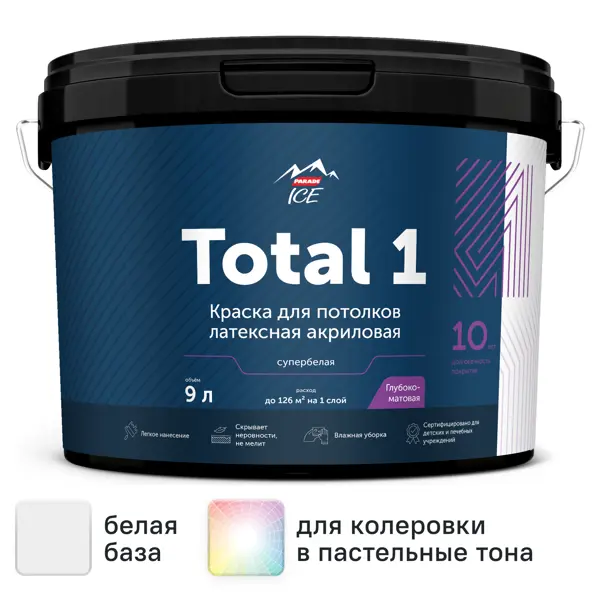 Краска для потолков Parade Total 1 цвет белый 9 л