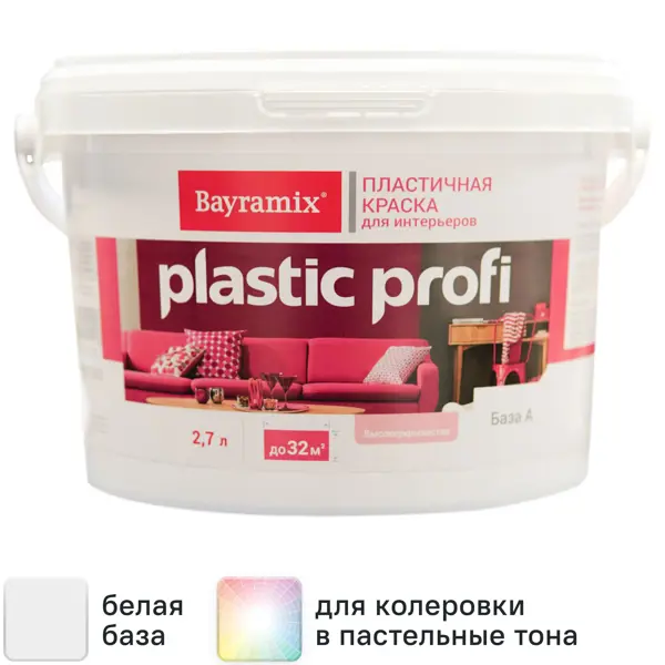 Краска для стен и потолков Bayramix Plastik Profi матовая цвет белый база А 2.7 л