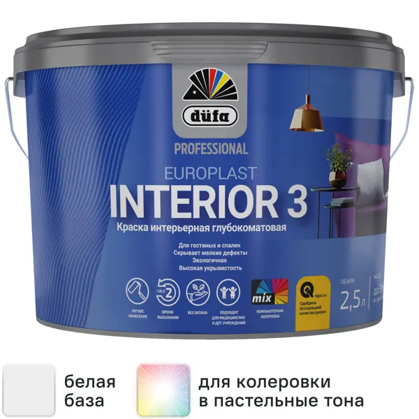 Краска для стен и потолков Dufa Europlast Interior 3 глубокоматовая цвет белый 2.5 л