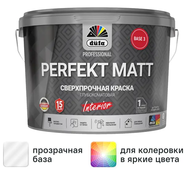 Краска для стен и потолков Dufa Perfekt Matt глубокоматовая цвет бесцветный база Б3 9 л