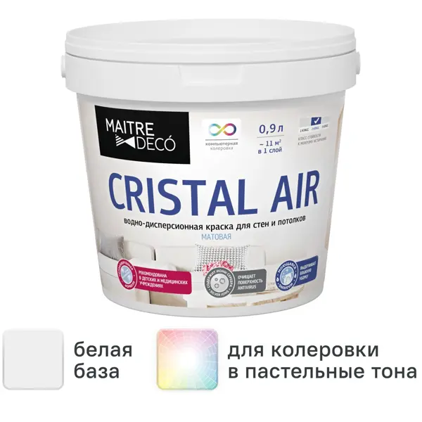 Краска для стен и потолков Maitre Deco Cristal Air Antivirus матовая цвет белый база А 0.9 л