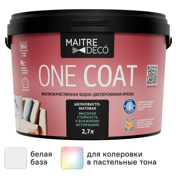 Краска для стен и потолков Maitre Deco One Coat матовая белая база А 2.7 л