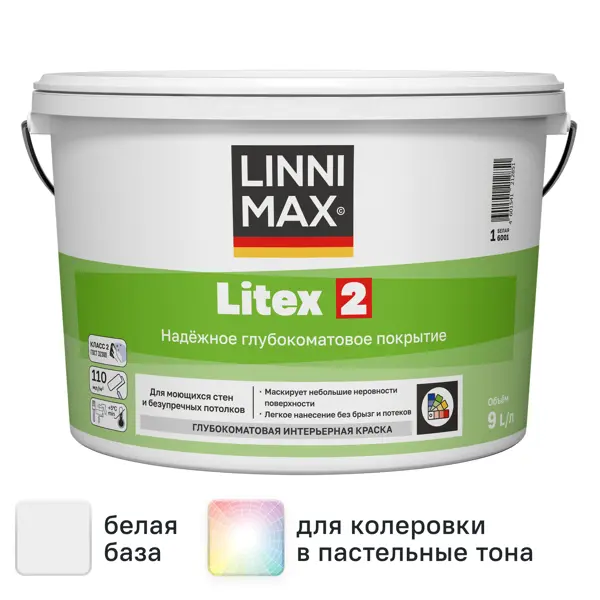 Краска для стен и потолков моющаяся Linnimax Litex 2 глубокоматовая цвет белый база A 9 л