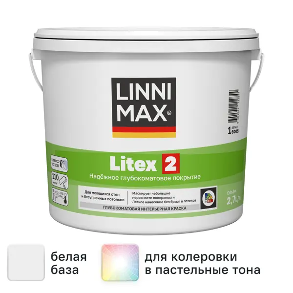 Краска для стен и потолков моющаяся Linnimax Litex 2 глубокоматовая цвет белый база A 2.7 л