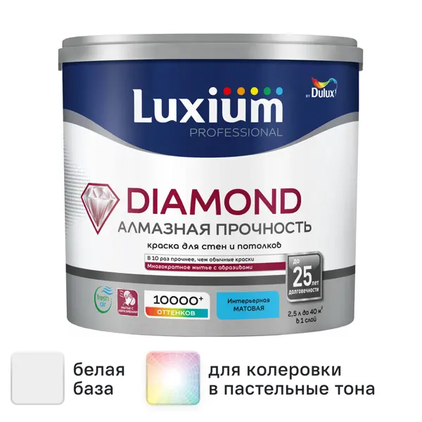 Краска для стен и потолков моющаяся Luxium Diamond матовая цвет белый база BW 2.5 л