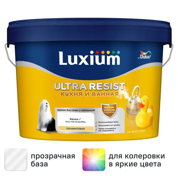 Краска для стен и потолков моющаяся Luxium Ultra Resist полуматовая цвет прозрачный база BC 2.25 л