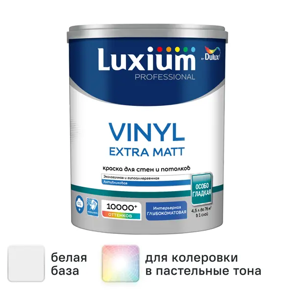 Краска для стен и потолков моющаяся Luxium Vinyl Extra Matt глубокоматовая цвет белый база BW 4.5 л