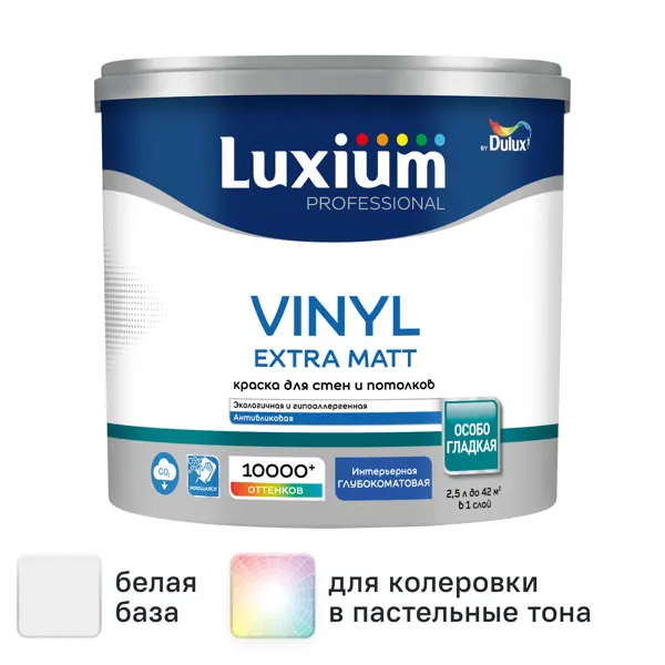 Краска для стен и потолков моющаяся Luxium Vinyl Extra Matt глубокоматовая цвет белый база BW 2.5 л
