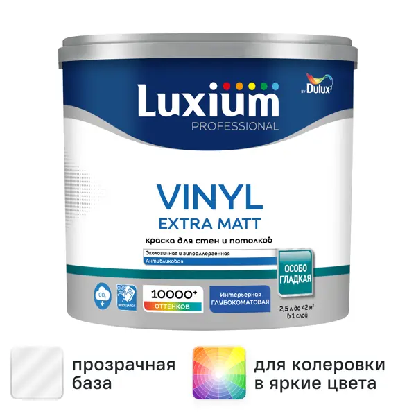 Краска для стен и потолков моющаяся Luxium Vinyl Extra Matt глубокоматовая цвет прозрачный база BC 2.25 л