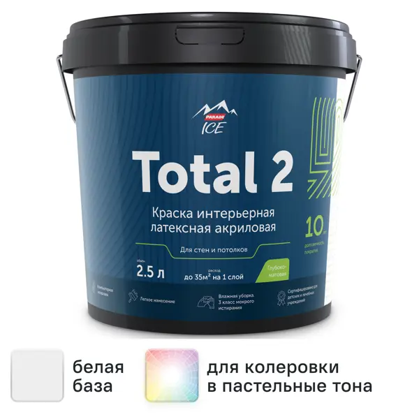 Краска для стен и потолков Parade Total 2 матовая цвет белый база А 2.5 л