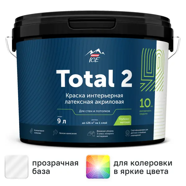 Краска для стен и потолков Parade Total 2 матовая прозрачная база С 9 л