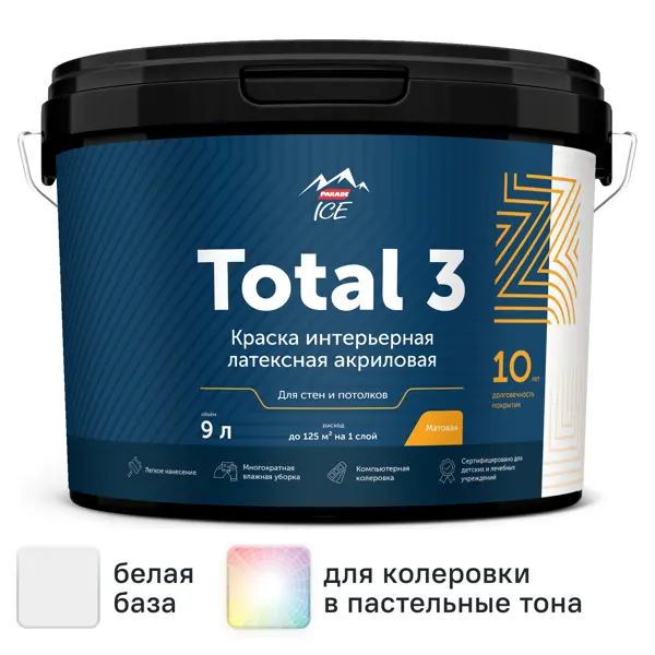 Краска для стен и потолков Parade Total 3 моющаяся матовая цвет белый база А 9 л