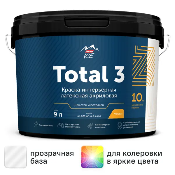 Краска для стен и потолков Parade Total 3 моющаяся матовая прозрачная база С 9 л